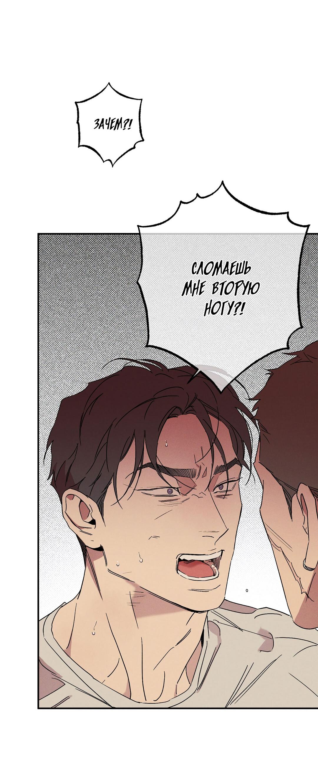 Манга Мокрый песок - Глава 83 Страница 56