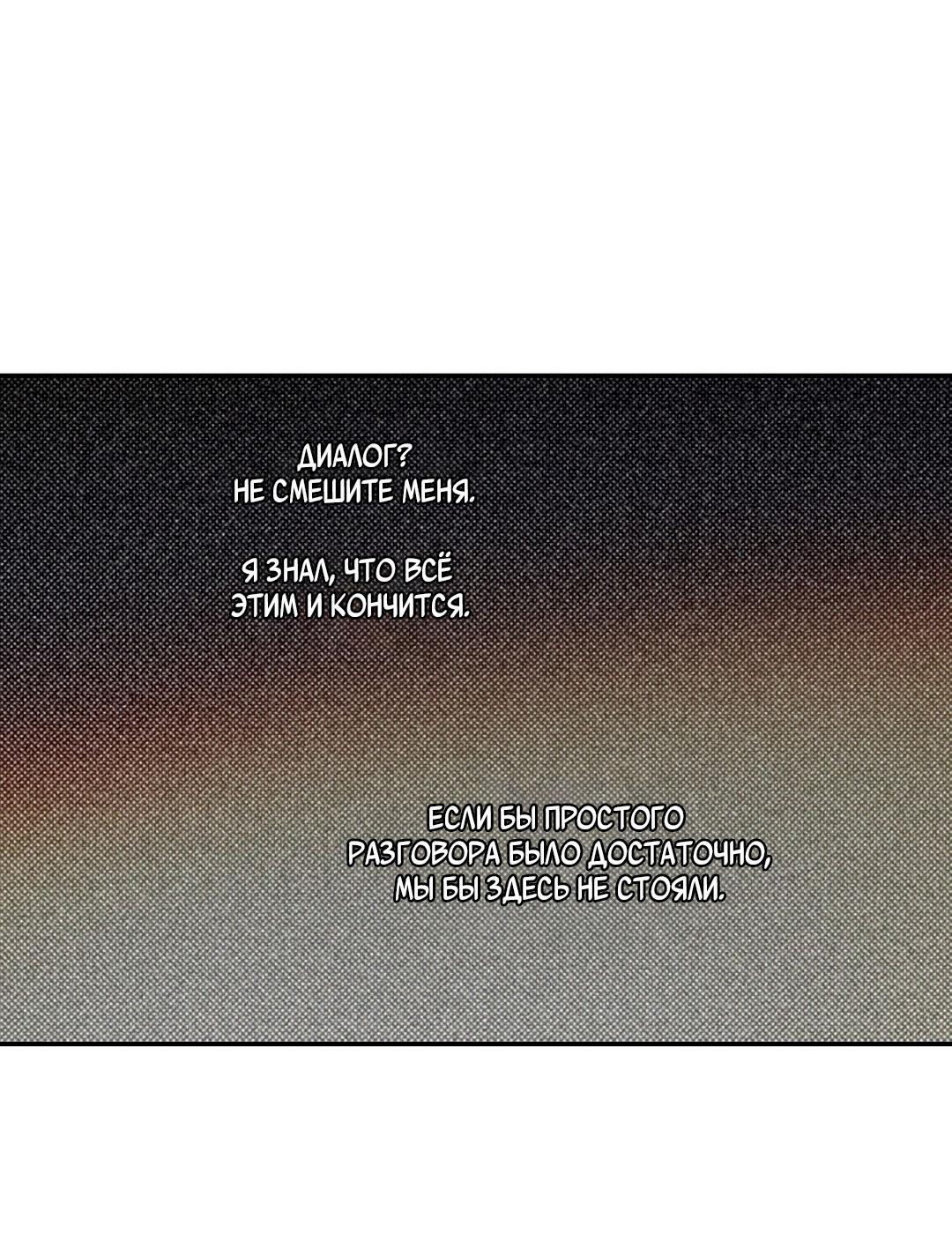 Манга Мокрый песок - Глава 83 Страница 50