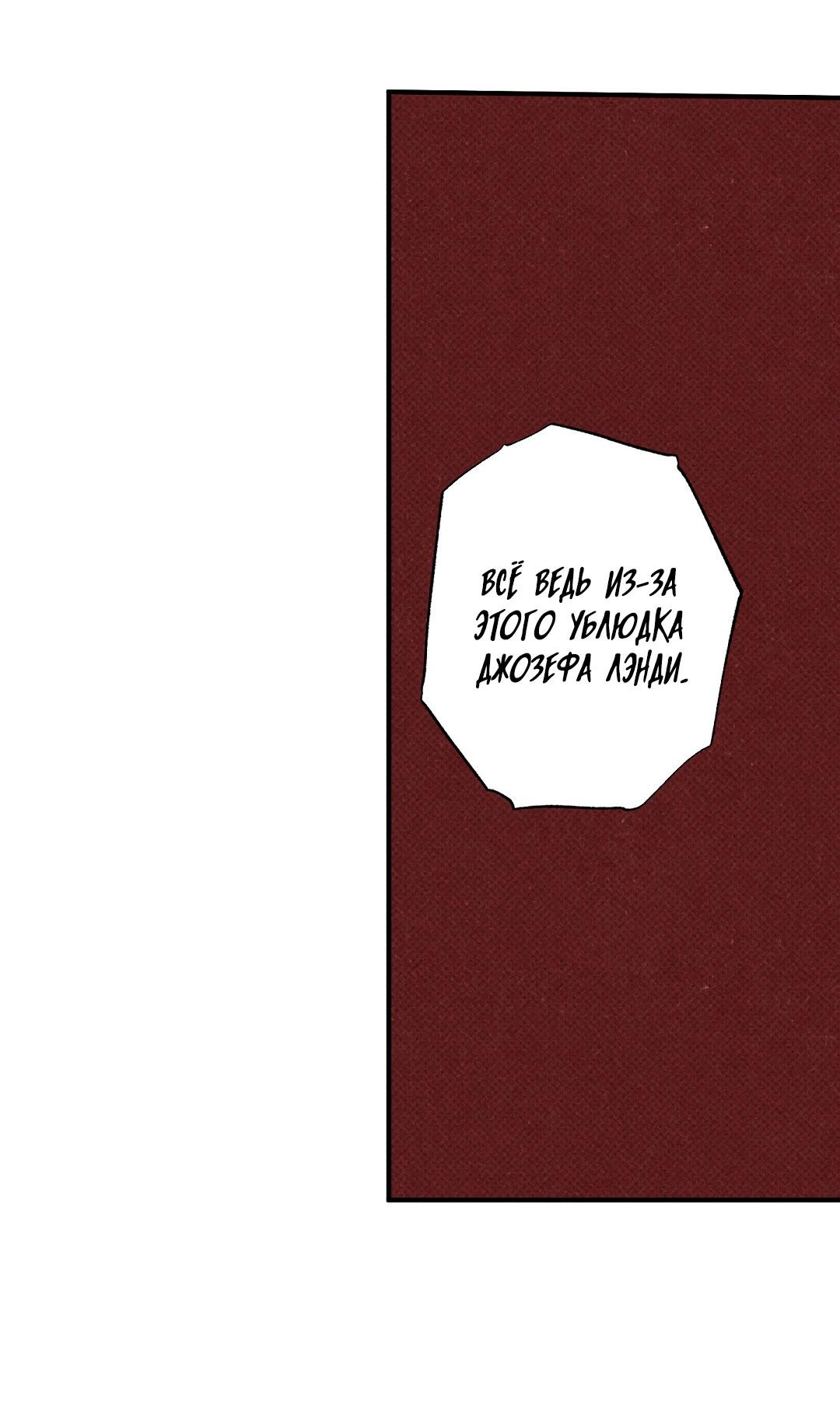 Манга Мокрый песок - Глава 83 Страница 42