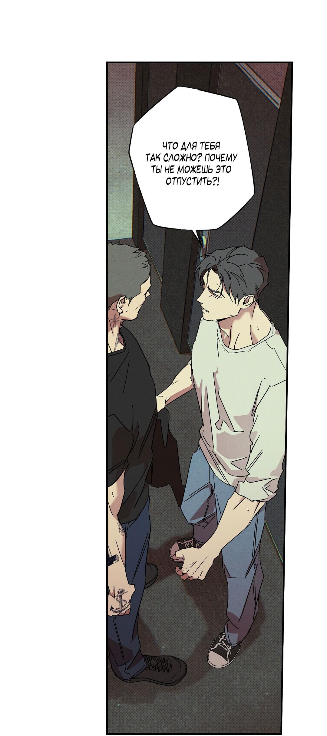 Манга Мокрый песок - Глава 83 Страница 29