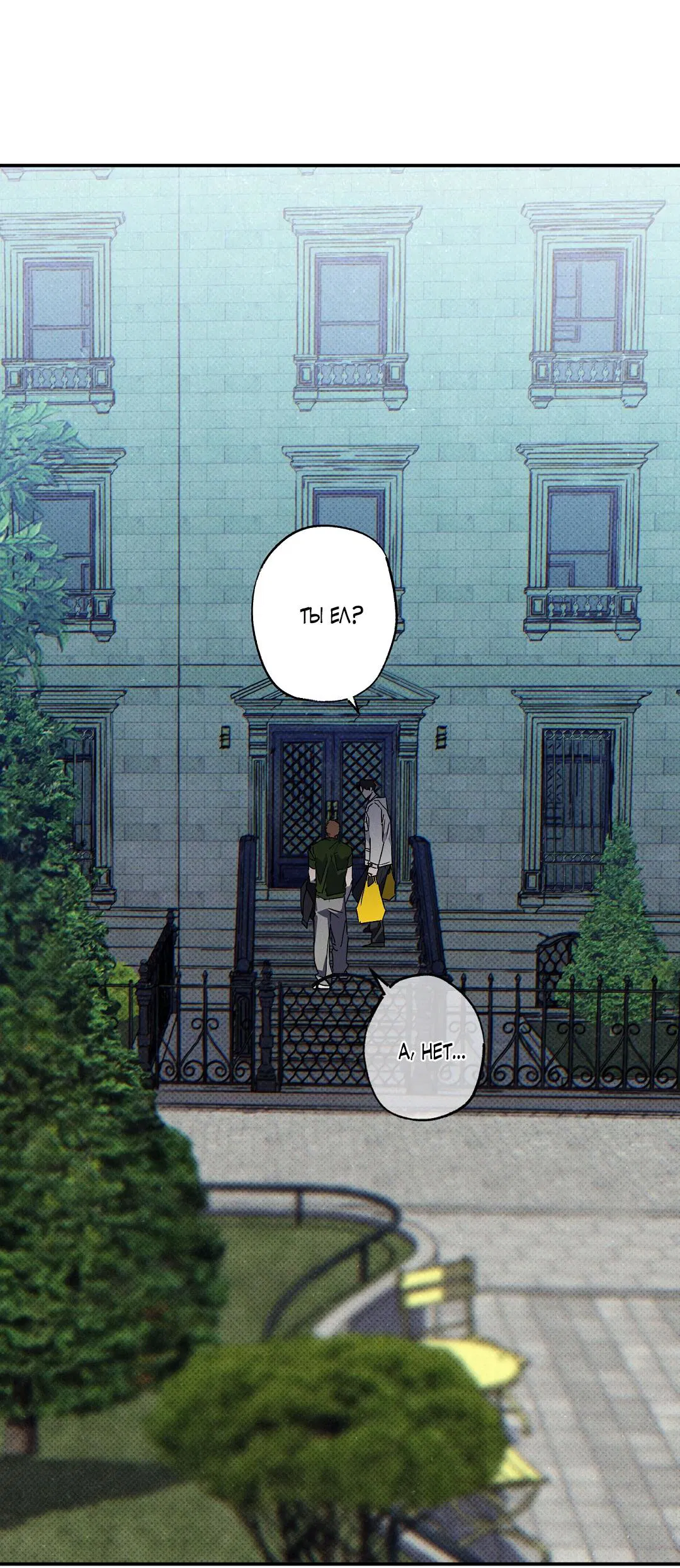 Манга Мокрый песок - Глава 83 Страница 72