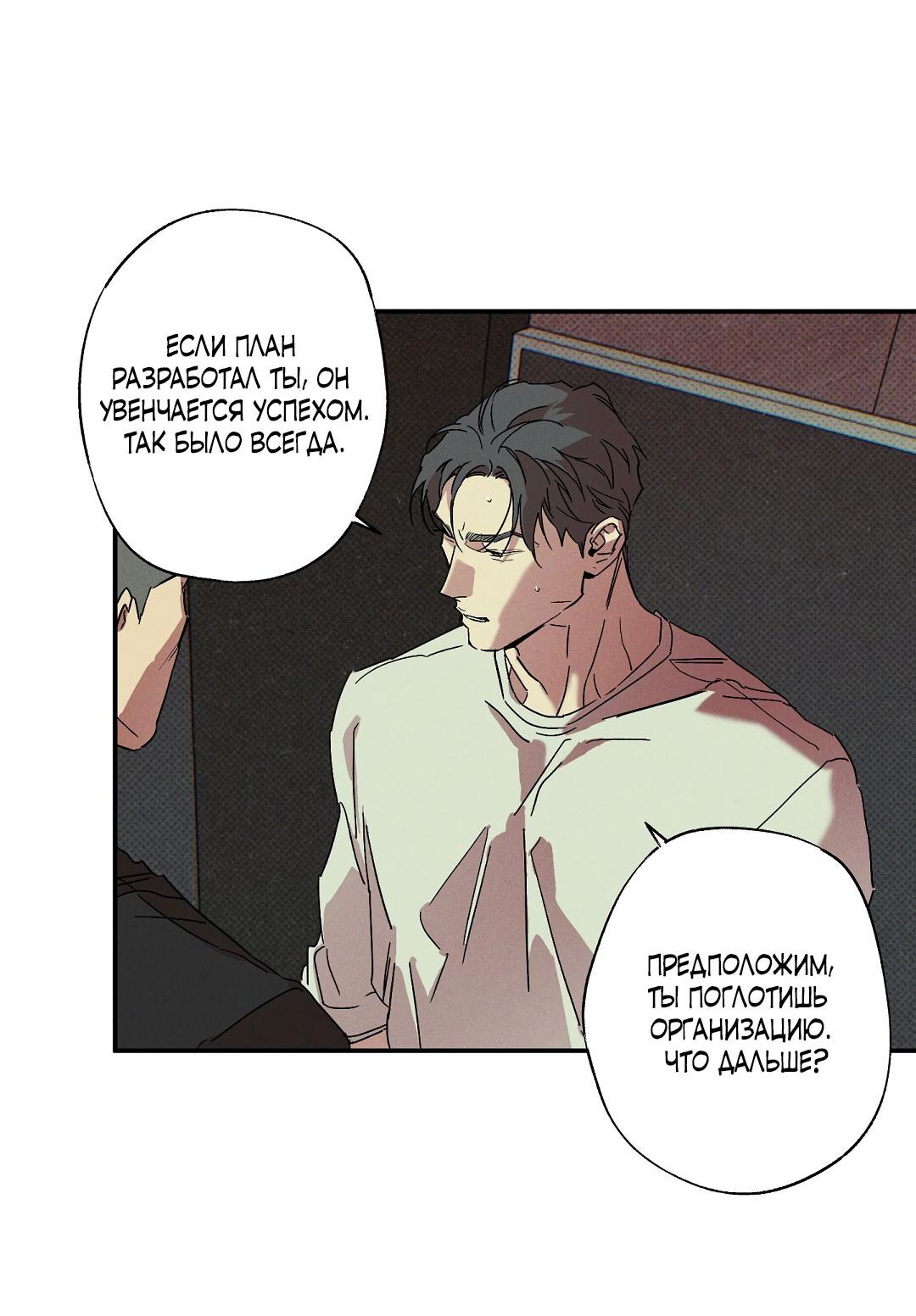 Манга Мокрый песок - Глава 83 Страница 14