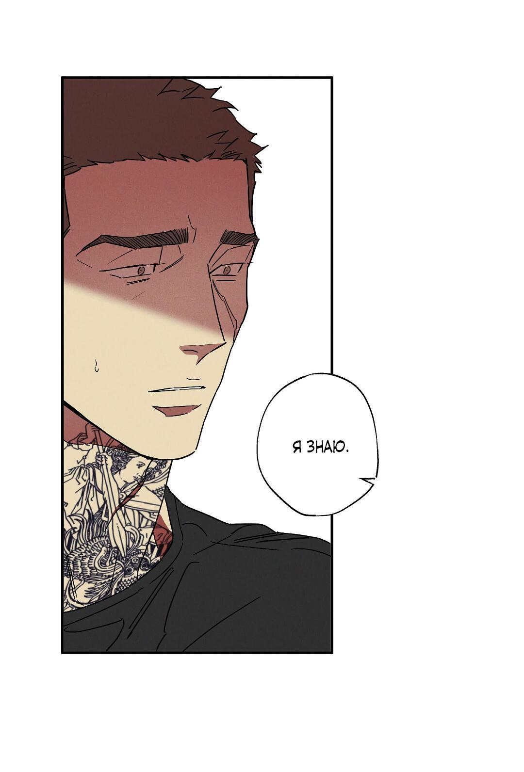 Манга Мокрый песок - Глава 83 Страница 13