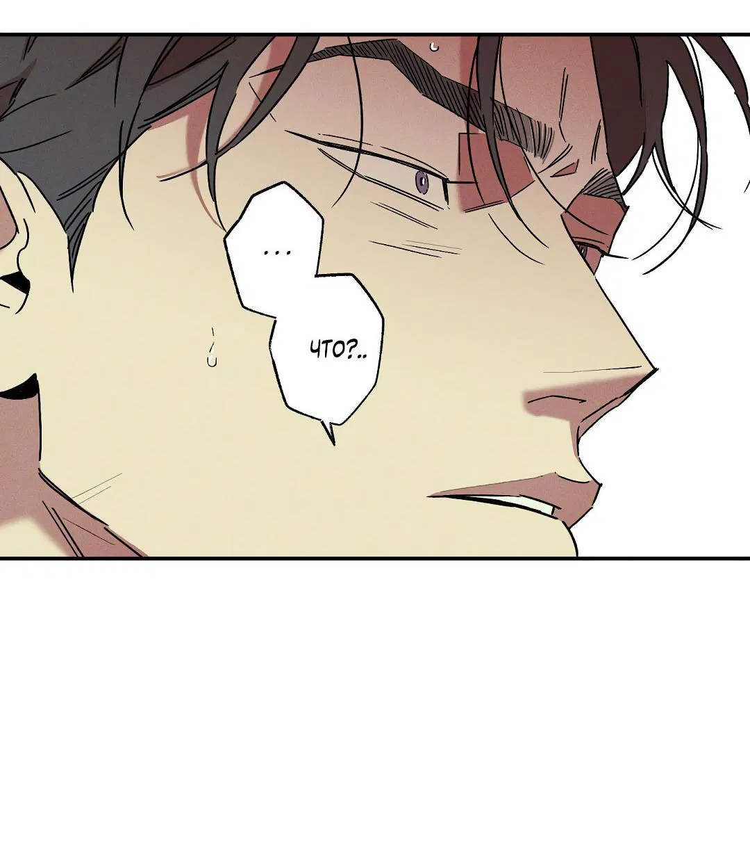 Манга Мокрый песок - Глава 83 Страница 34