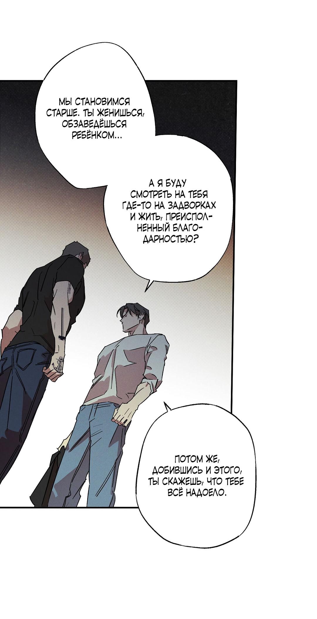 Манга Мокрый песок - Глава 83 Страница 15