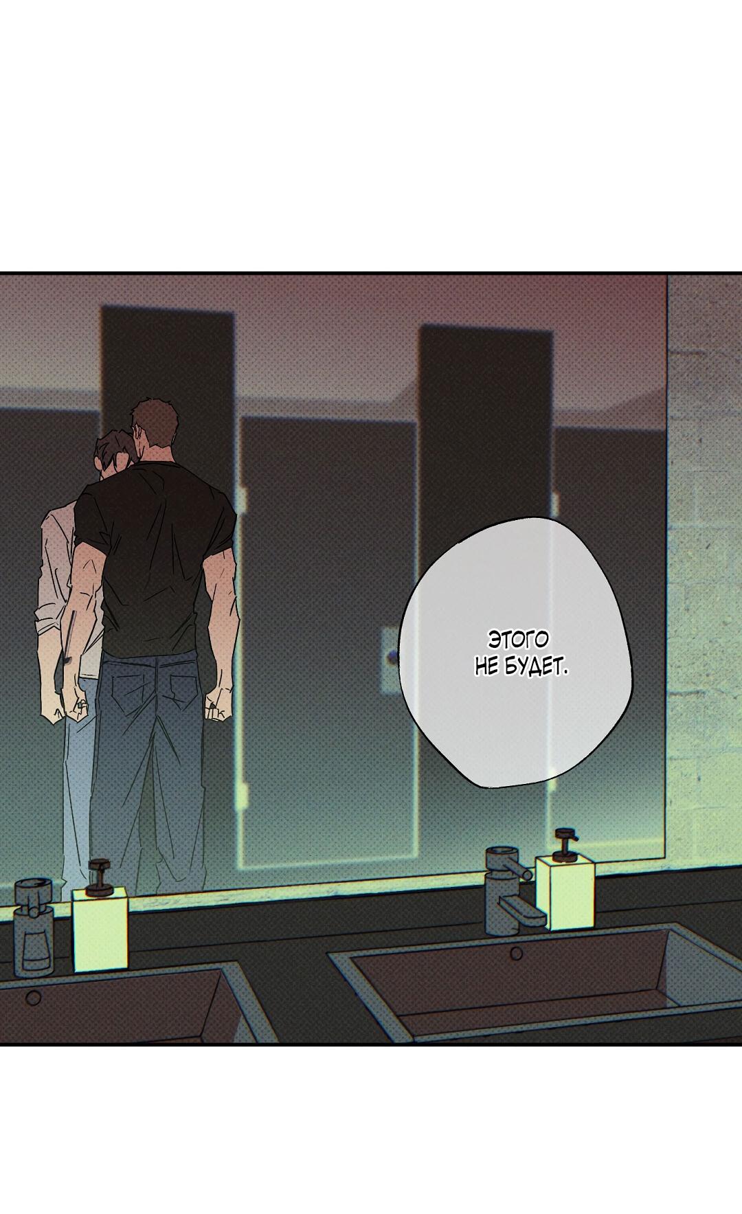 Манга Мокрый песок - Глава 83 Страница 22