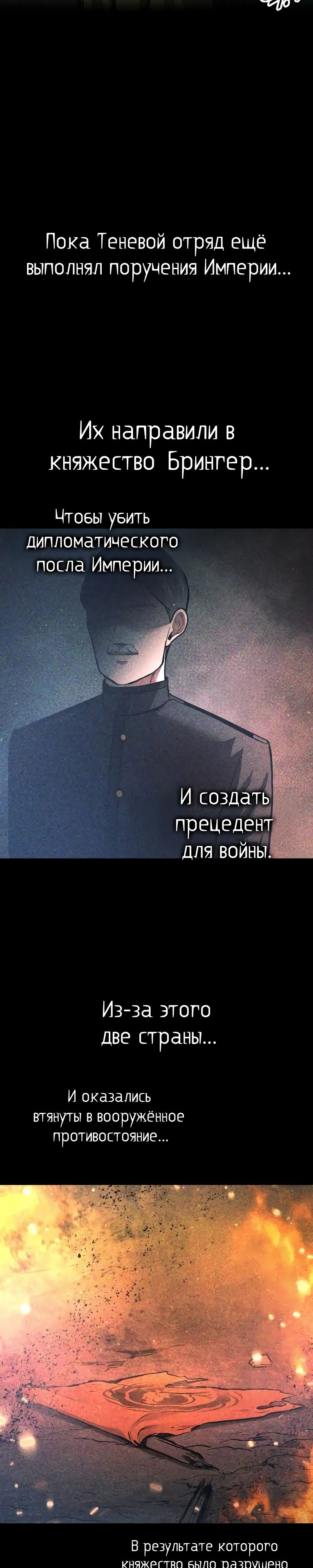 Манга Я тиран в оборонительной игре - Глава 151 Страница 15