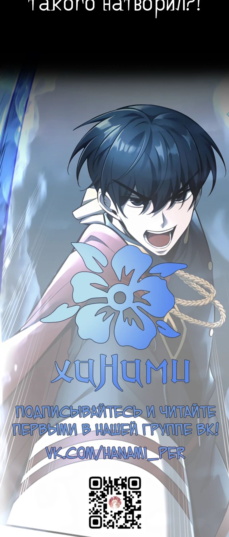 Манга Я тиран в оборонительной игре - Глава 151 Страница 43