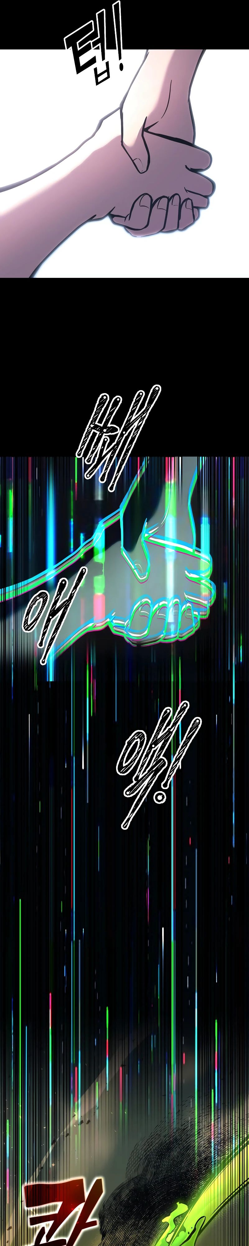 Манга Я тиран в оборонительной игре - Глава 152 Страница 5