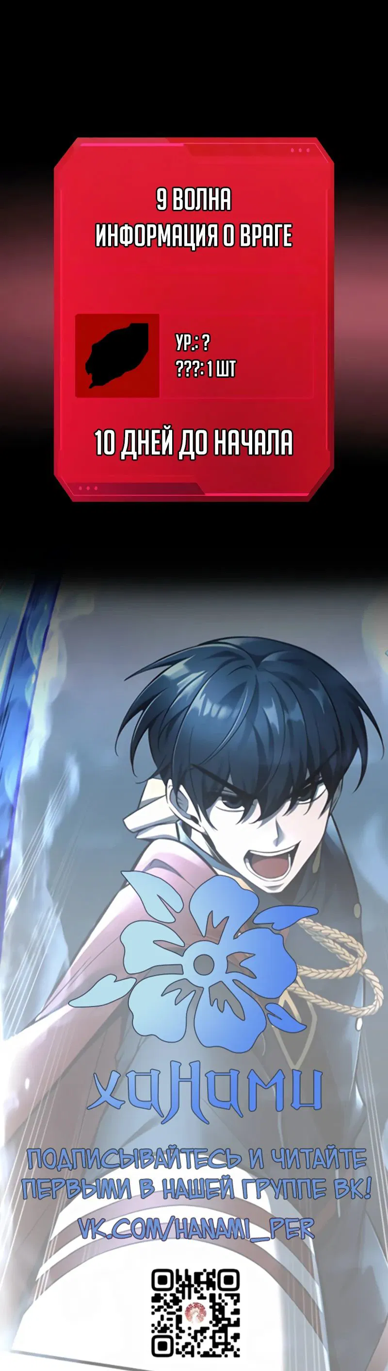 Манга Я тиран в оборонительной игре - Глава 152 Страница 43