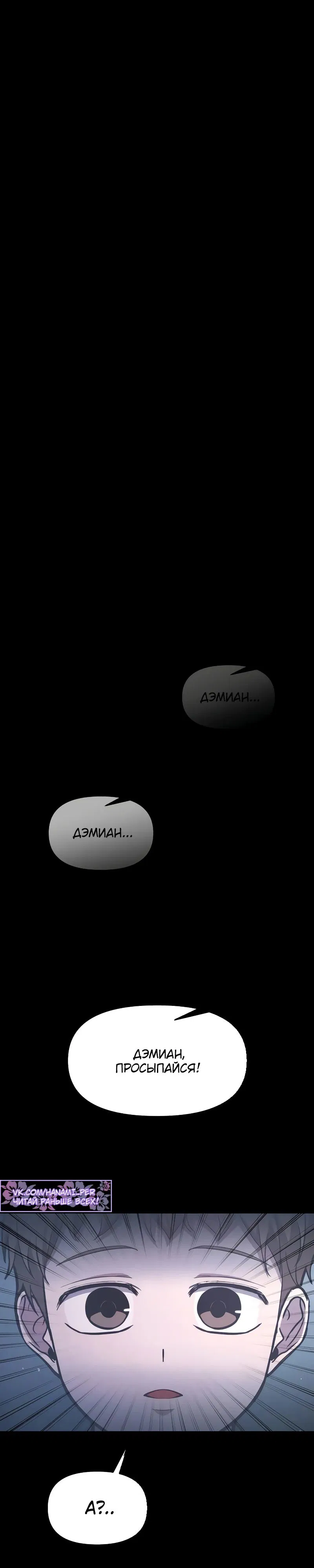 Манга Я тиран в оборонительной игре - Глава 152 Страница 1
