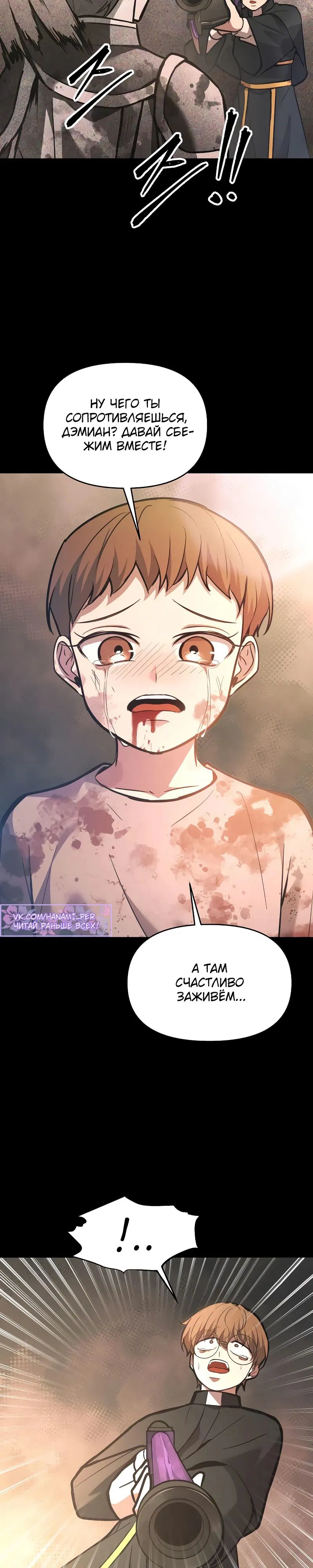 Манга Я тиран в оборонительной игре - Глава 152 Страница 20