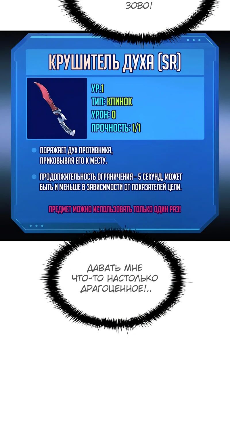 Манга Я тиран в оборонительной игре - Глава 152 Страница 33