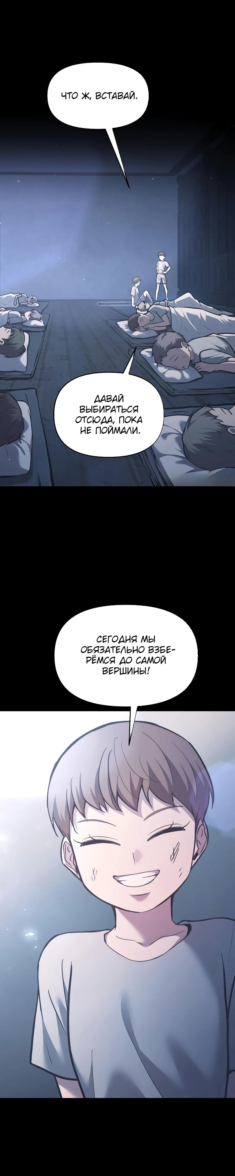 Манга Я тиран в оборонительной игре - Глава 152 Страница 3