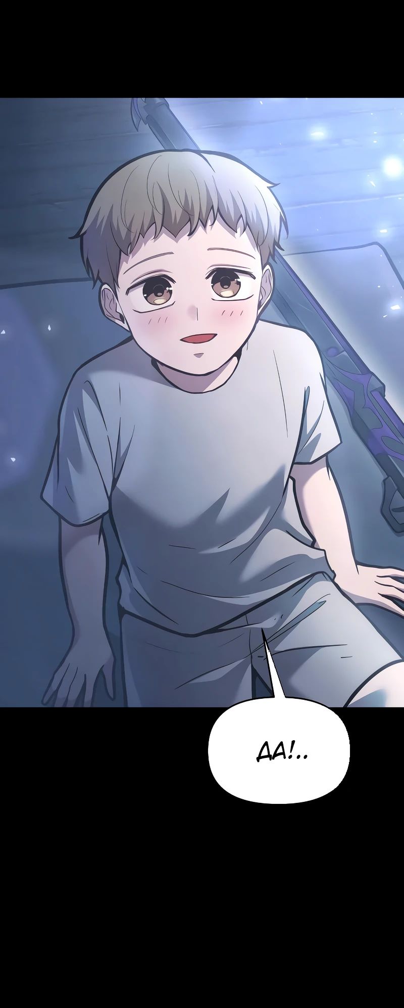 Манга Я тиран в оборонительной игре - Глава 152 Страница 4