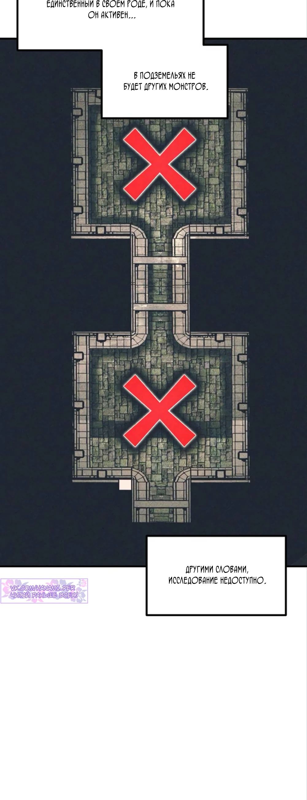 Манга Я тиран в оборонительной игре - Глава 153 Страница 8