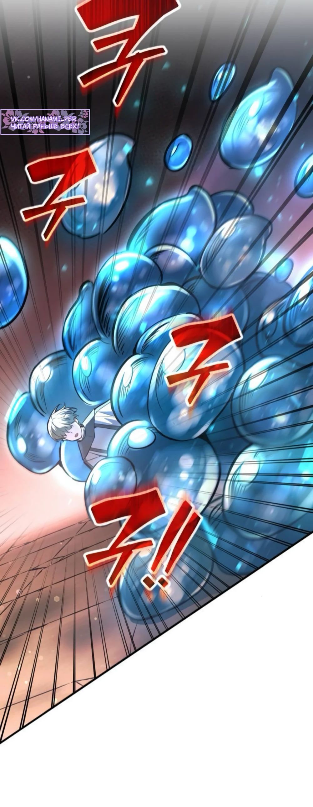 Манга Я тиран в оборонительной игре - Глава 153 Страница 46