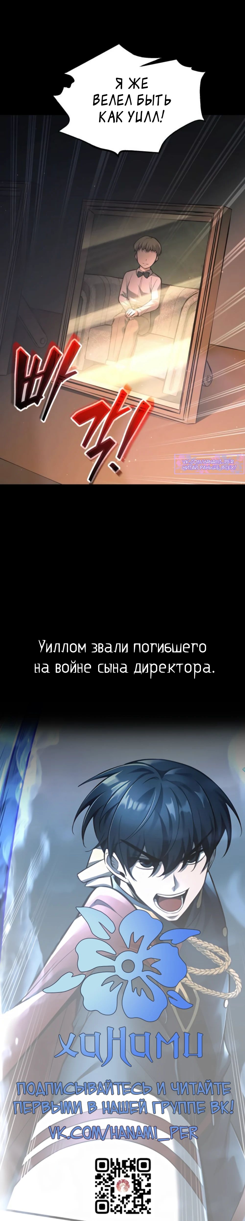 Манга Я тиран в оборонительной игре - Глава 153 Страница 54