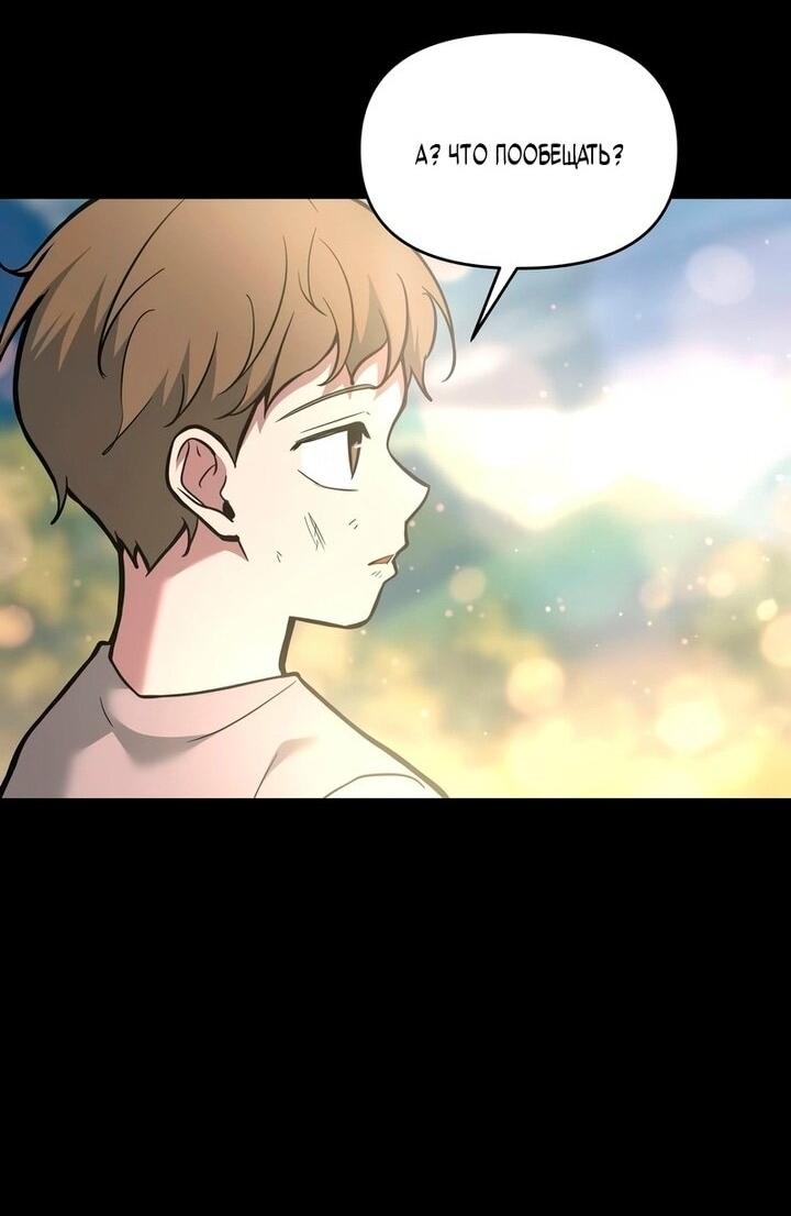 Манга Я тиран в оборонительной игре - Глава 154 Страница 81