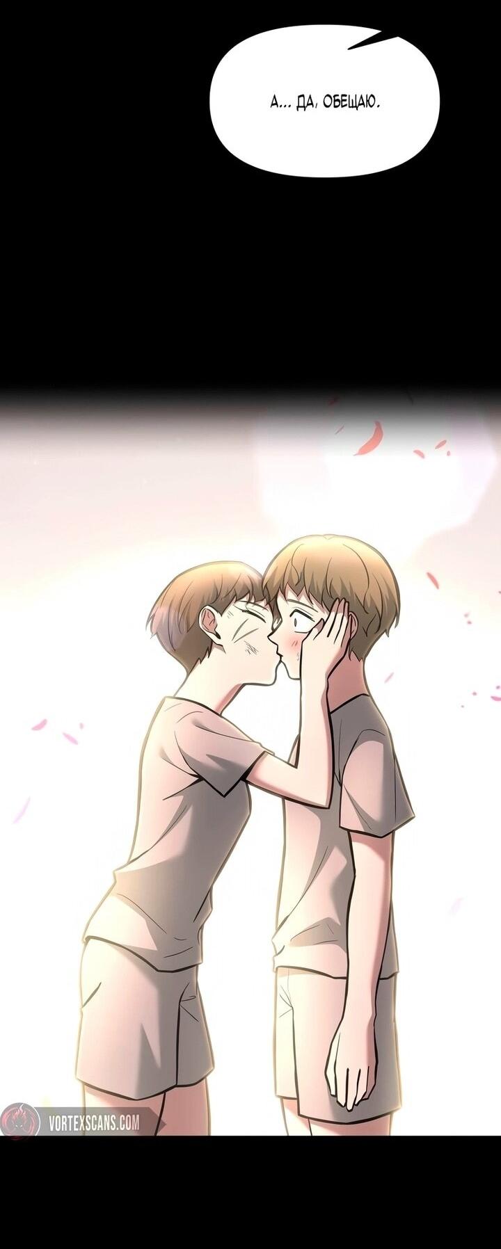 Манга Я тиран в оборонительной игре - Глава 154 Страница 84