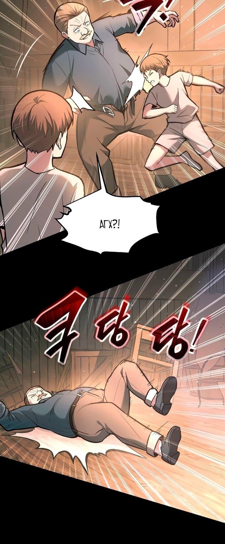 Манга Я тиран в оборонительной игре - Глава 154 Страница 49