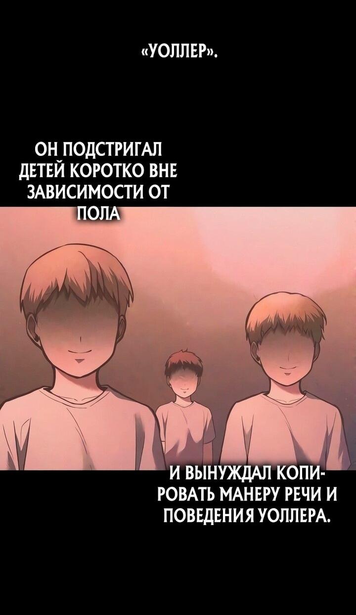 Манга Я тиран в оборонительной игре - Глава 154 Страница 2