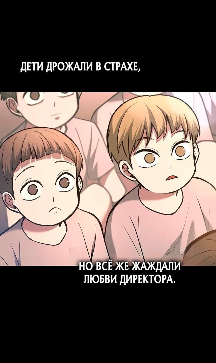 Манга Я тиран в оборонительной игре - Глава 154 Страница 7