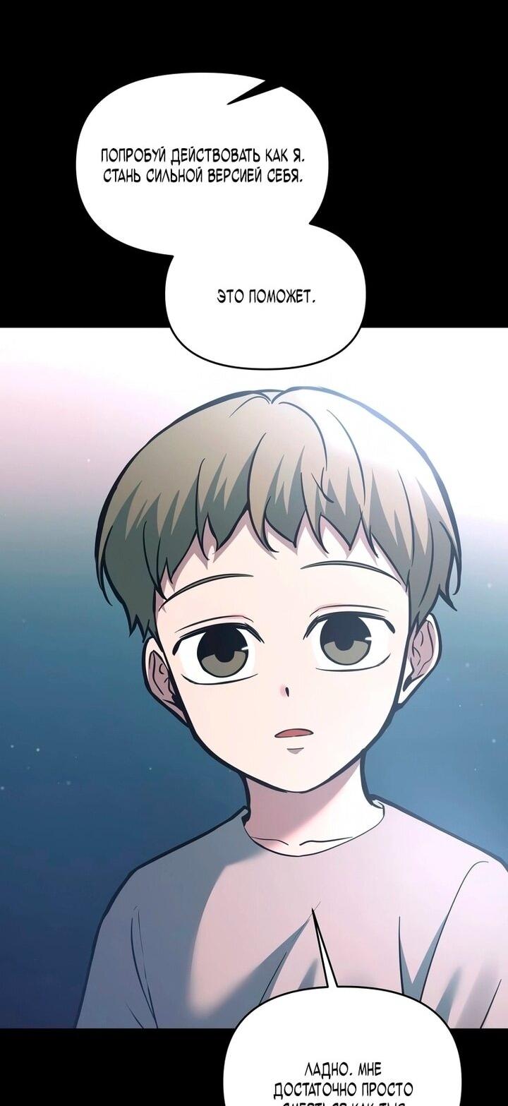 Манга Я тиран в оборонительной игре - Глава 154 Страница 25