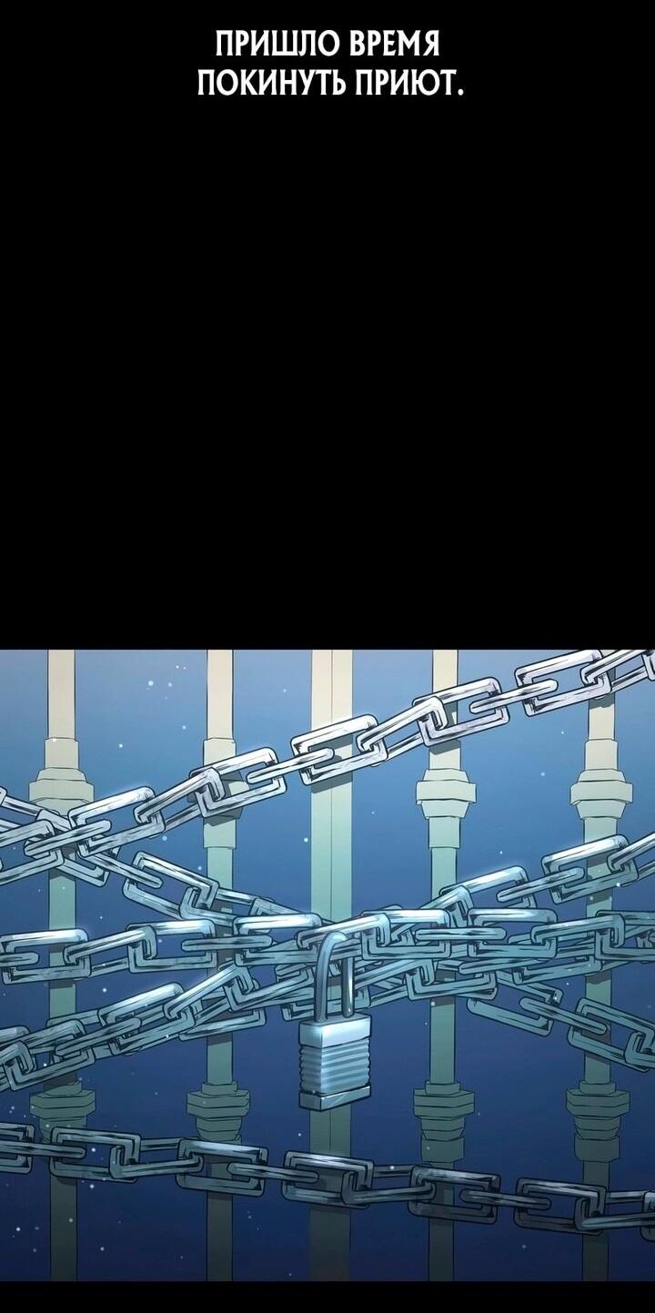 Манга Я тиран в оборонительной игре - Глава 154 Страница 63