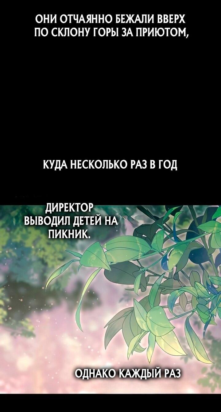 Манга Я тиран в оборонительной игре - Глава 154 Страница 71