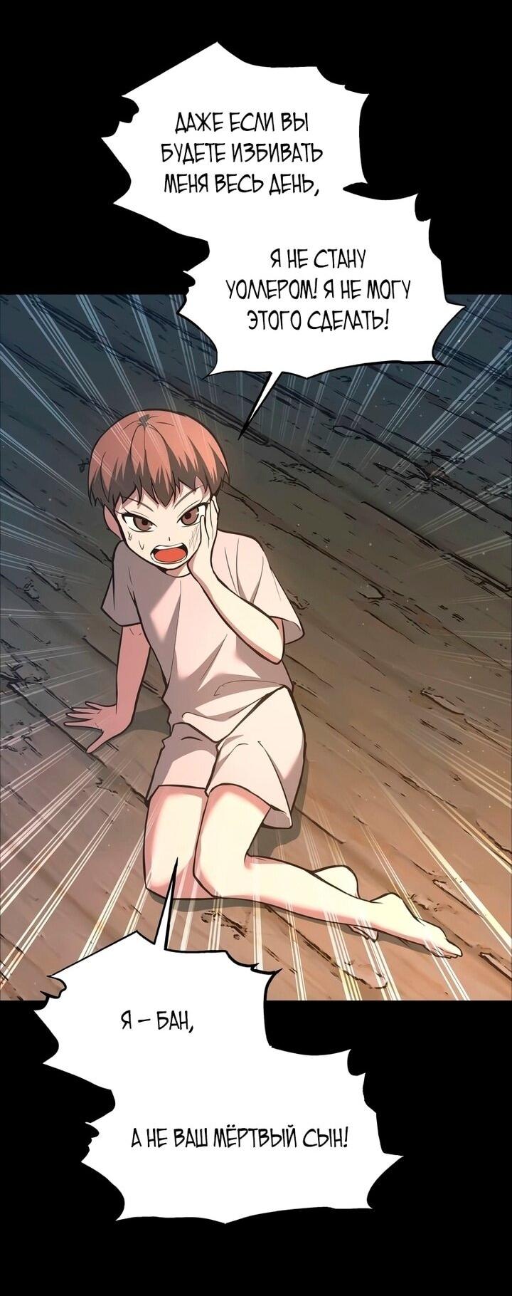 Манга Я тиран в оборонительной игре - Глава 154 Страница 14