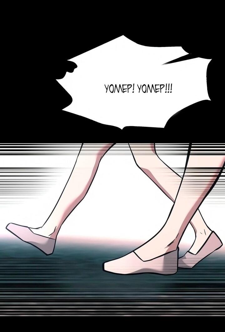 Манга Я тиран в оборонительной игре - Глава 154 Страница 70