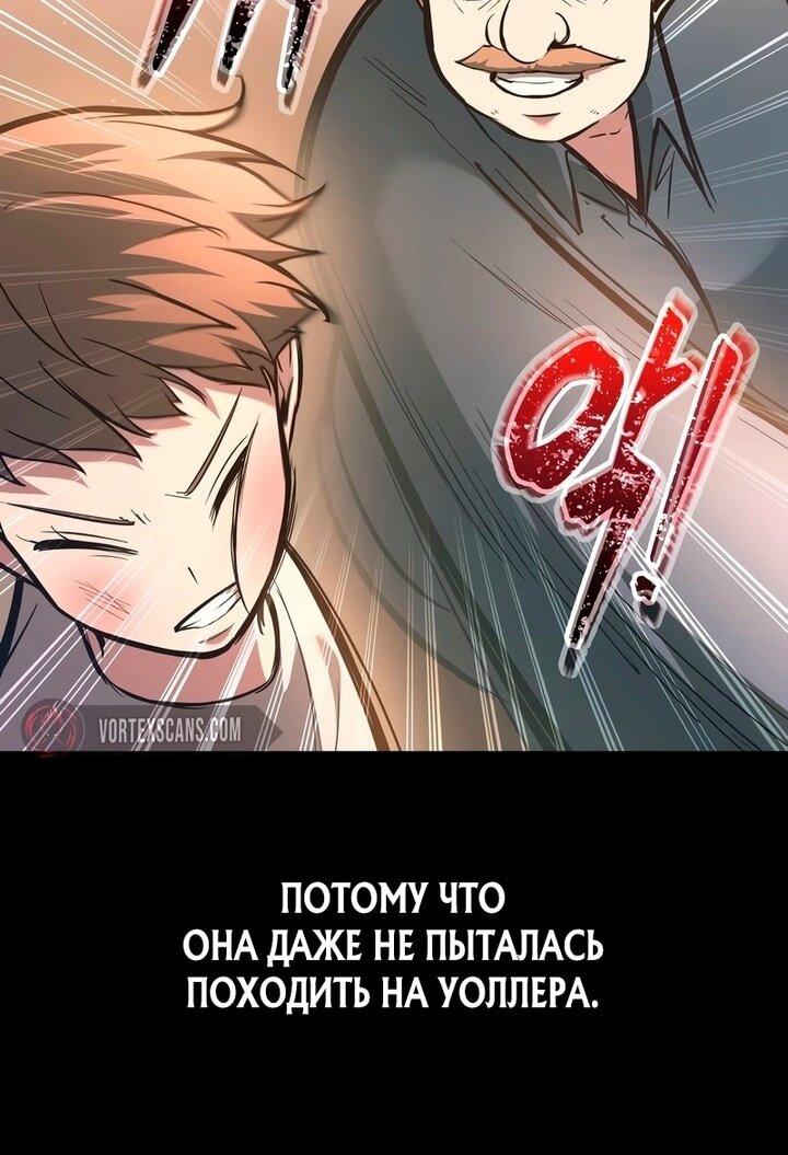 Манга Я тиран в оборонительной игре - Глава 154 Страница 13