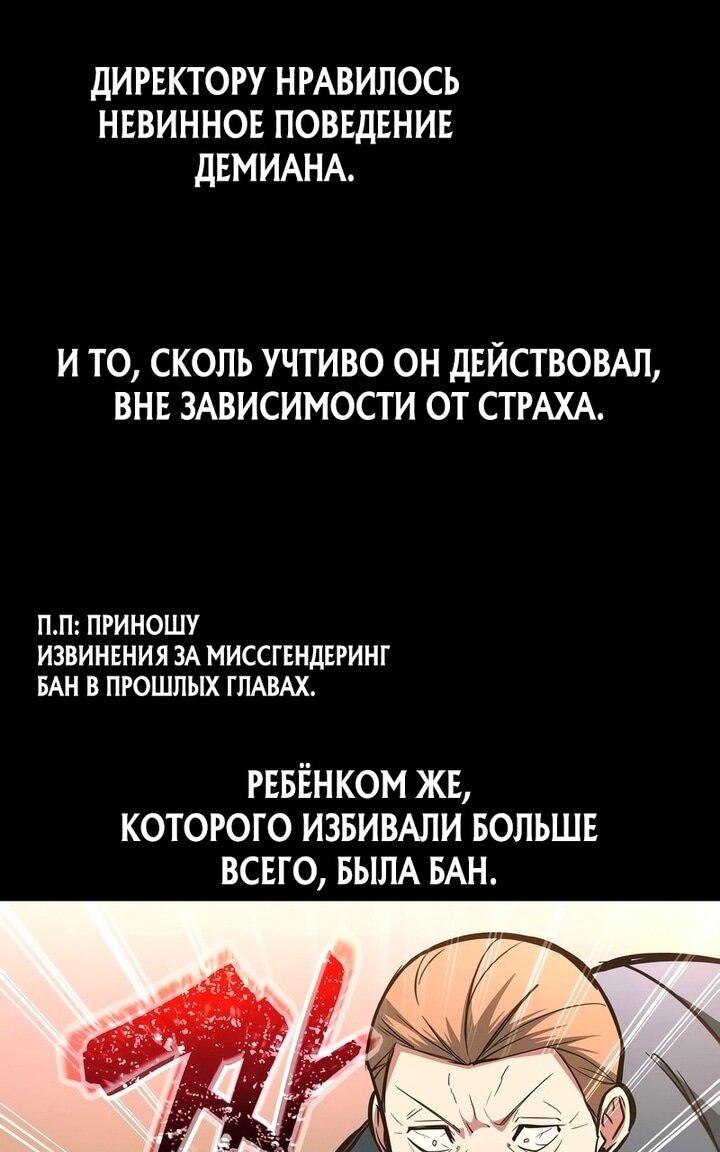 Манга Я тиран в оборонительной игре - Глава 154 Страница 12