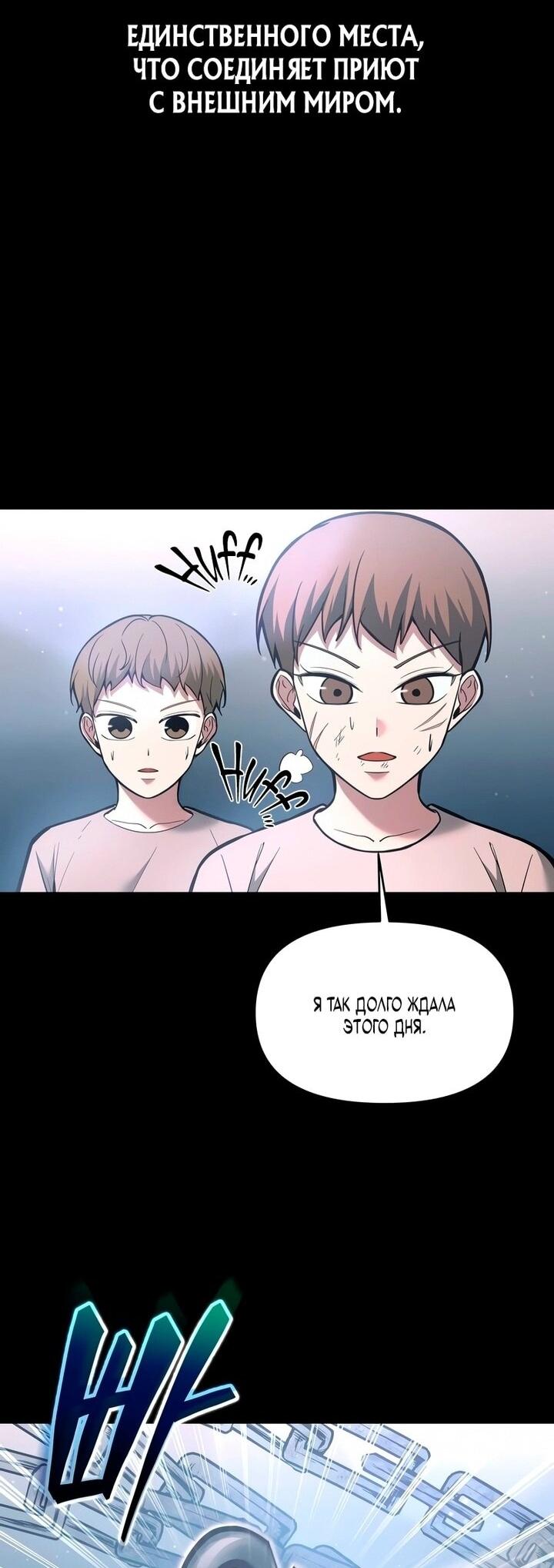 Манга Я тиран в оборонительной игре - Глава 154 Страница 66