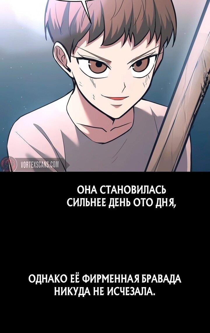 Манга Я тиран в оборонительной игре - Глава 154 Страница 32