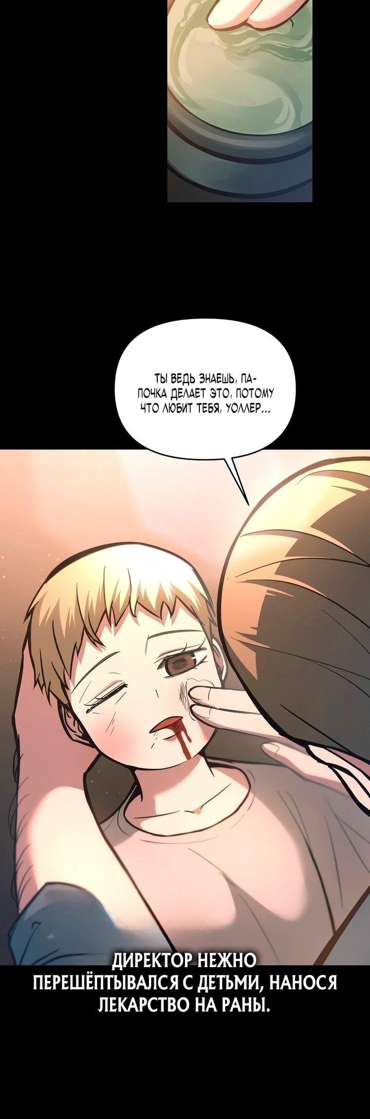 Манга Я тиран в оборонительной игре - Глава 154 Страница 6