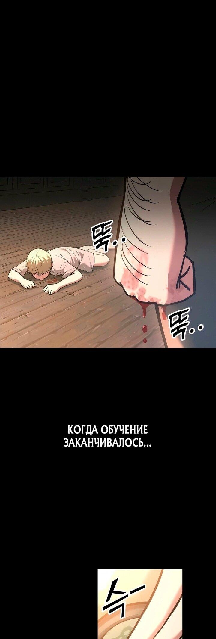 Манга Я тиран в оборонительной игре - Глава 154 Страница 5