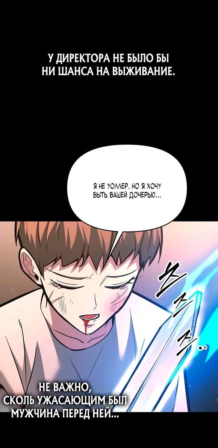 Манга Я тиран в оборонительной игре - Глава 154 Страница 46