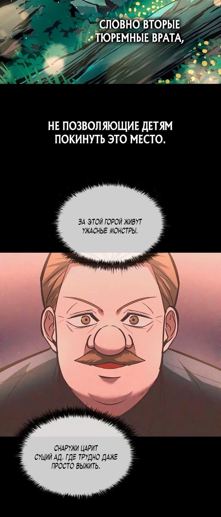 Манга Я тиран в оборонительной игре - Глава 154 Страница 73