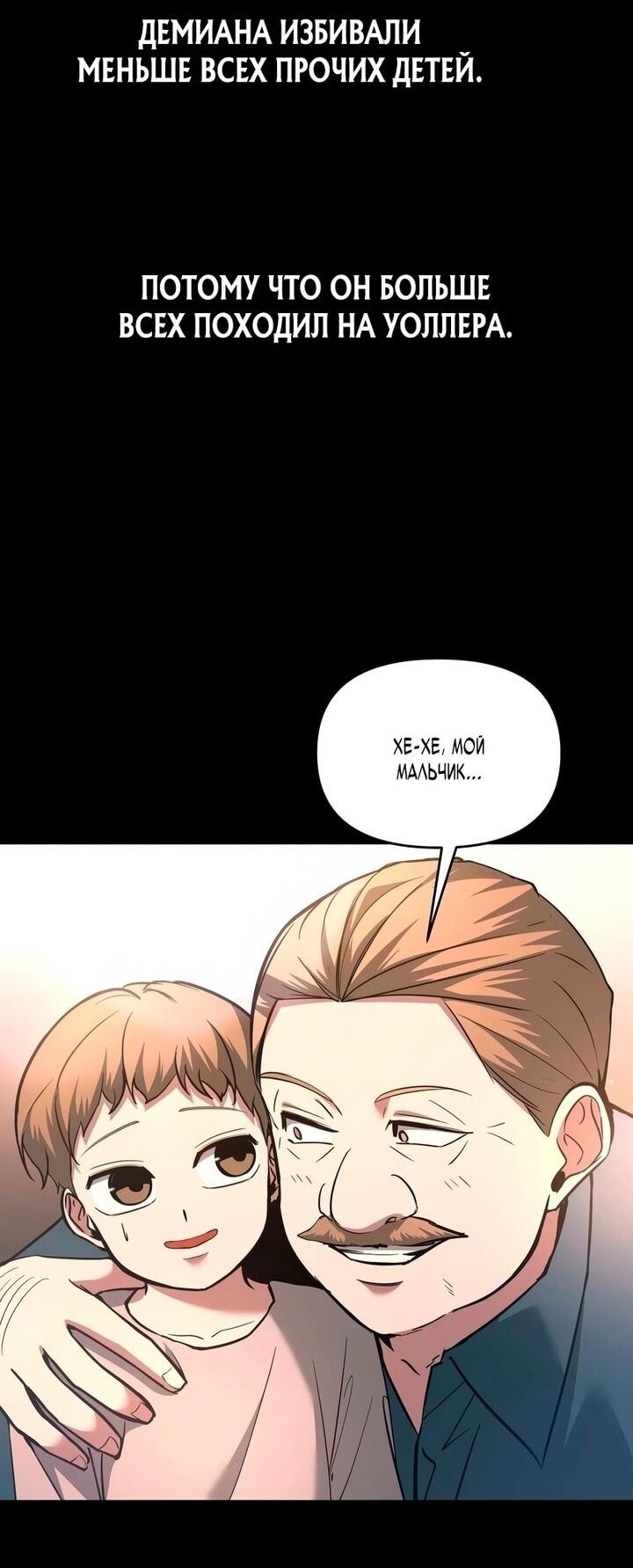 Манга Я тиран в оборонительной игре - Глава 154 Страница 11