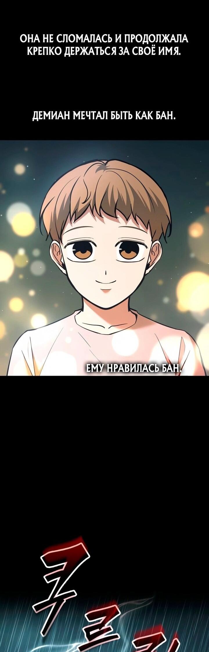 Манга Я тиран в оборонительной игре - Глава 154 Страница 37