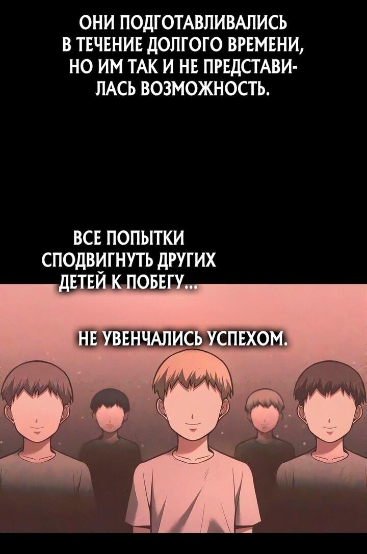 Манга Я тиран в оборонительной игре - Глава 154 Страница 64