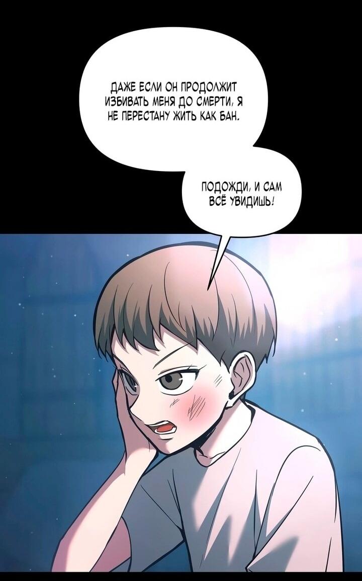 Манга Я тиран в оборонительной игре - Глава 154 Страница 19