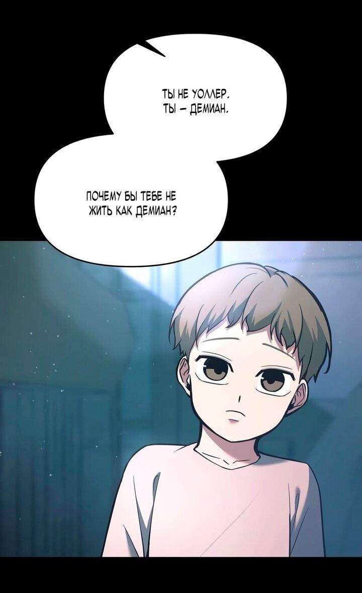 Манга Я тиран в оборонительной игре - Глава 154 Страница 18