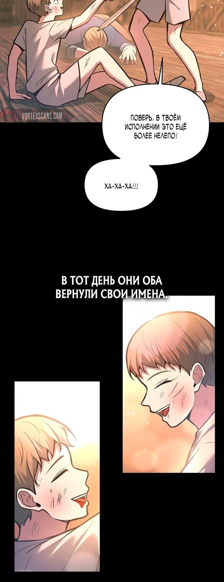 Манга Я тиран в оборонительной игре - Глава 154 Страница 61