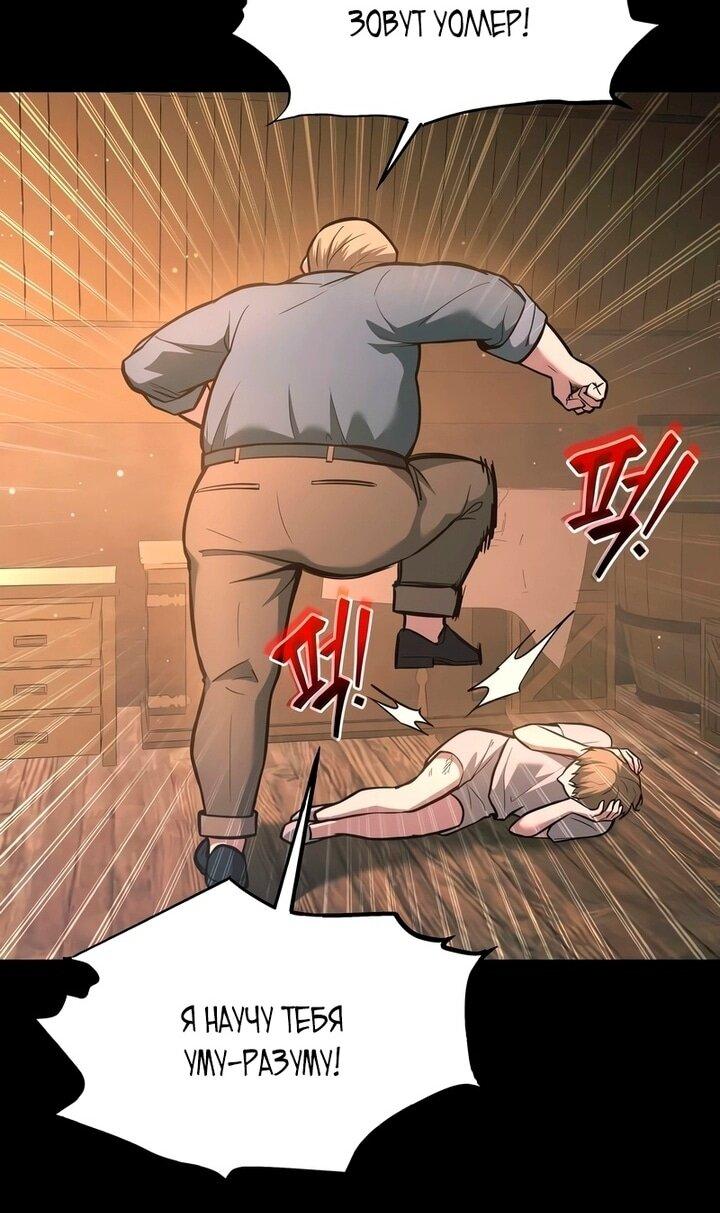 Манга Я тиран в оборонительной игре - Глава 154 Страница 55