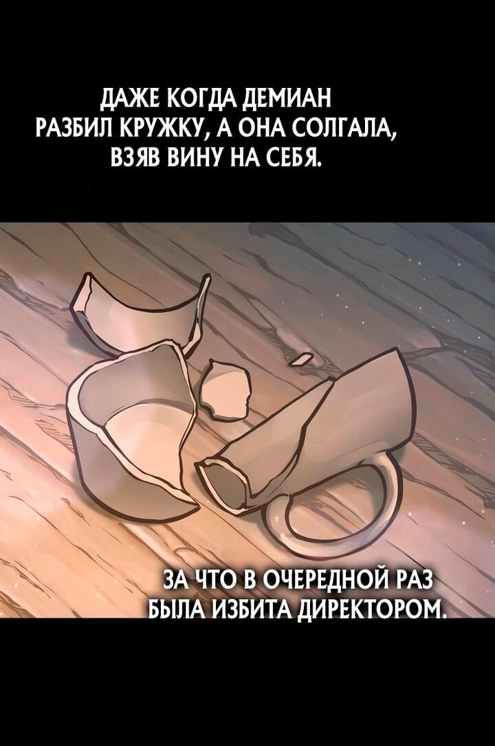 Манга Я тиран в оборонительной игре - Глава 154 Страница 33