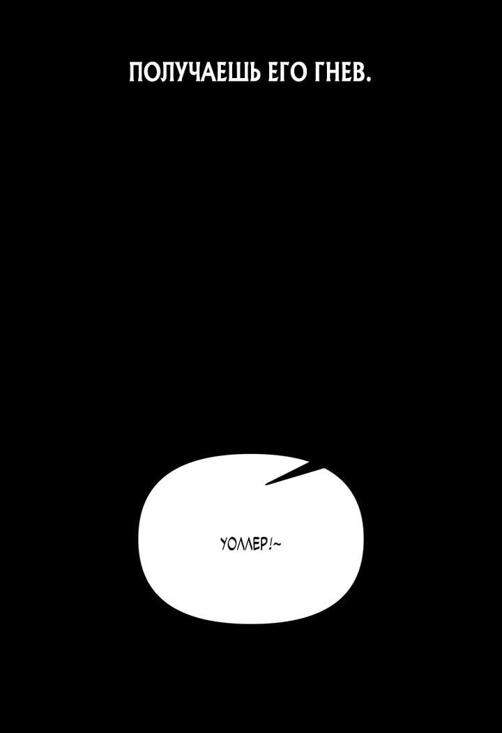 Манга Я тиран в оборонительной игре - Глава 154 Страница 9