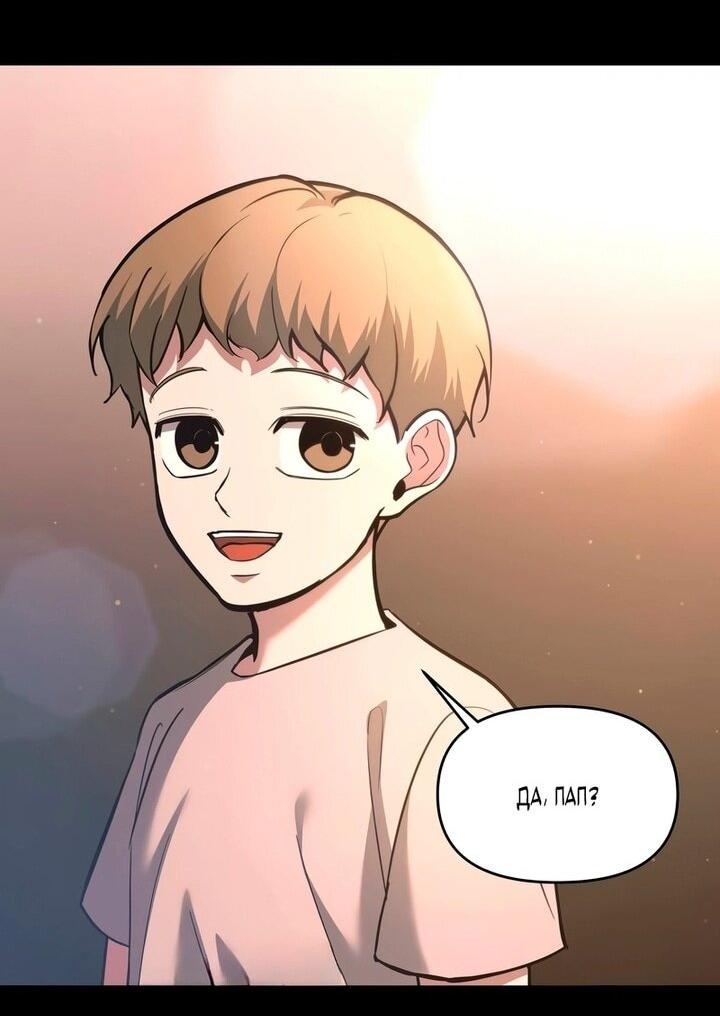 Манга Я тиран в оборонительной игре - Глава 154 Страница 10